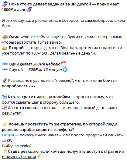 Живой Банан тг канал разоблачение отзывы Живой Банан тг канал разоблачение отзывы