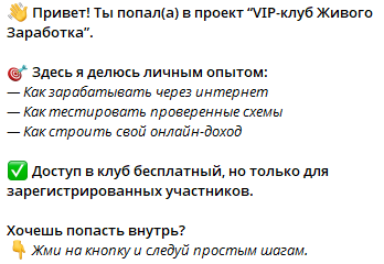 Живой Заработок с Антоном разоблачение Живой Заработок с Антоном разоблачение