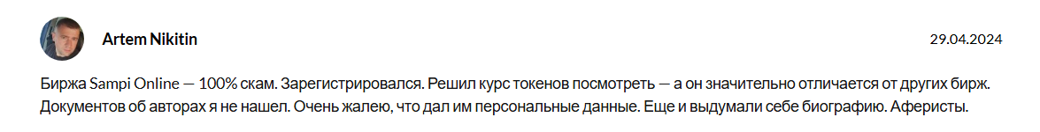 sampi криптобиржа sampi криптобиржа