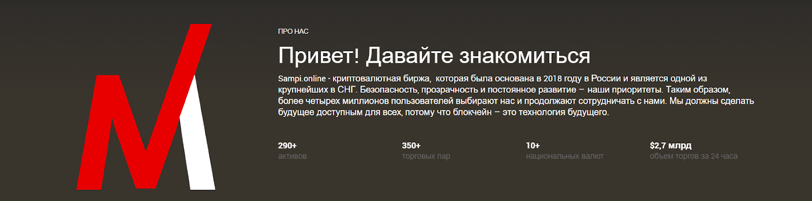 sampi криптобиржа sampi криптобиржа