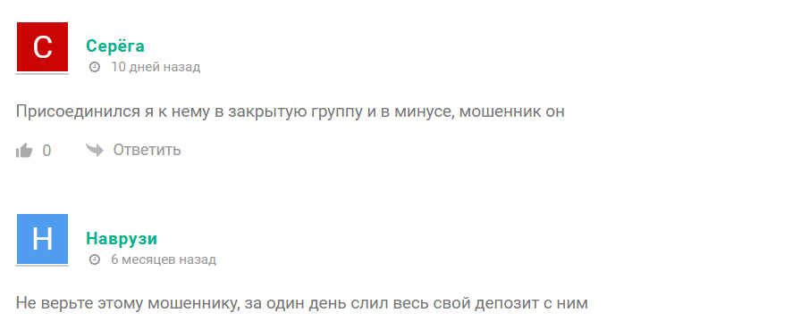 супер трейдер отзывы о сигналах супер трейдер отзывы о сигналах