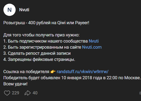 nvuti игра