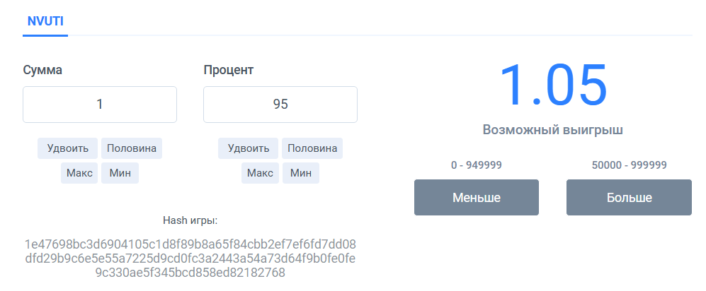 нвути игра