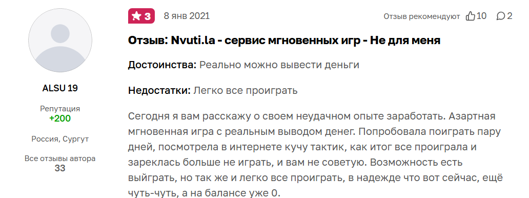 нвути