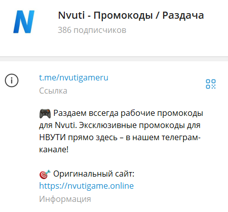 нвути отзывы
