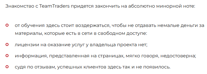 тимтрейдерс тимтрейдерс