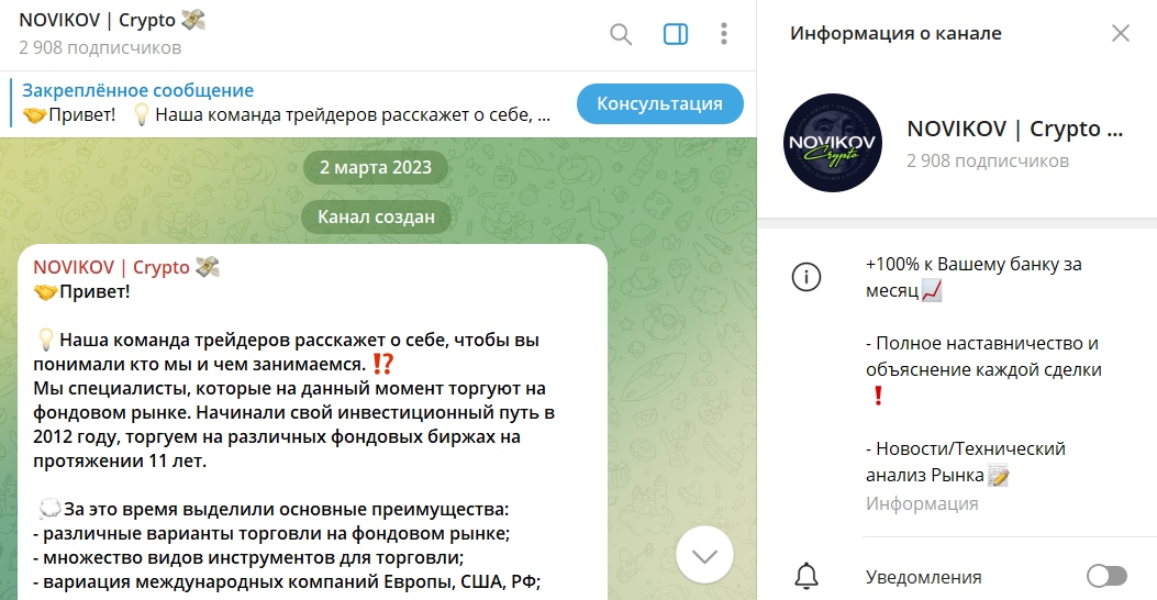 novikov crypto отзывы novikov crypto отзывы