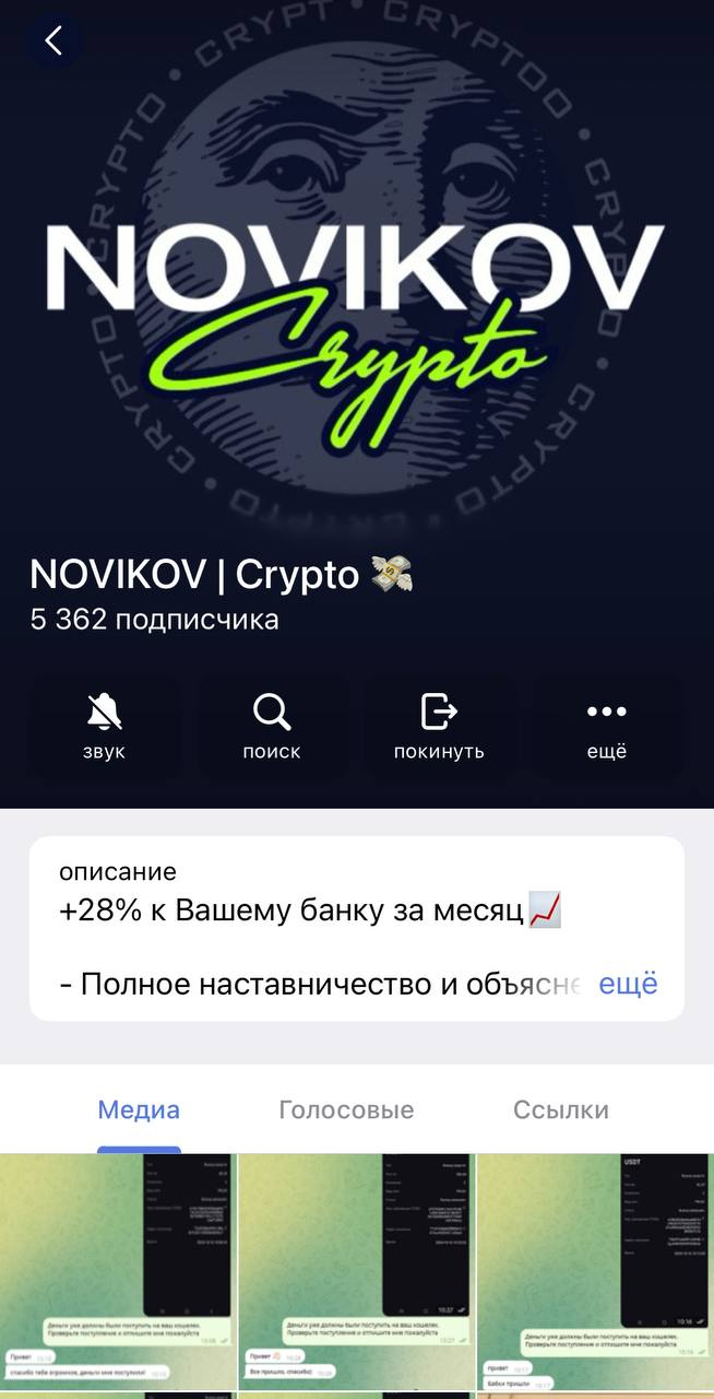 crypto insspecct crypto insspecct