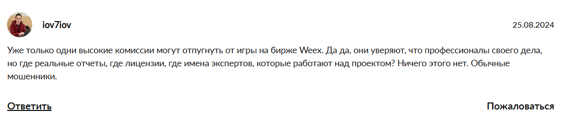 weex exchange weex exchange