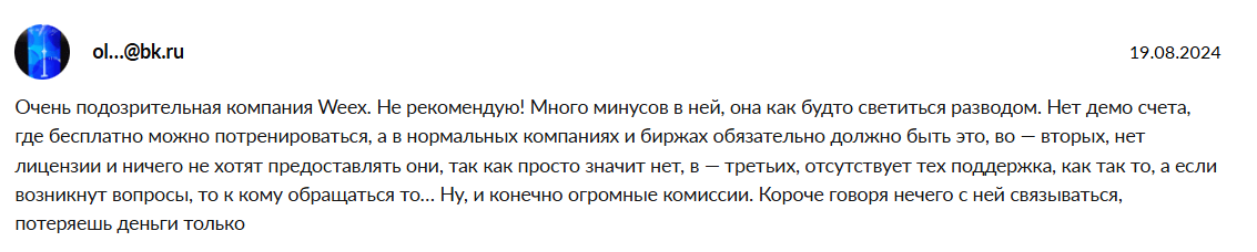 weex криптобиржа weex криптобиржа