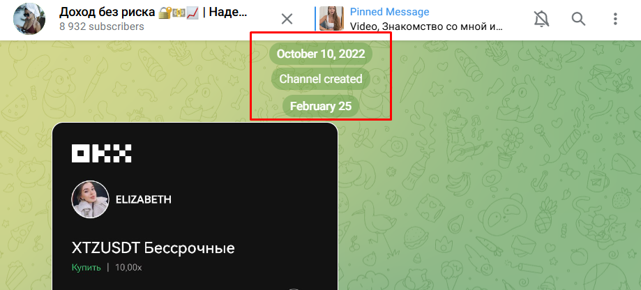 инвесторка инвесторка