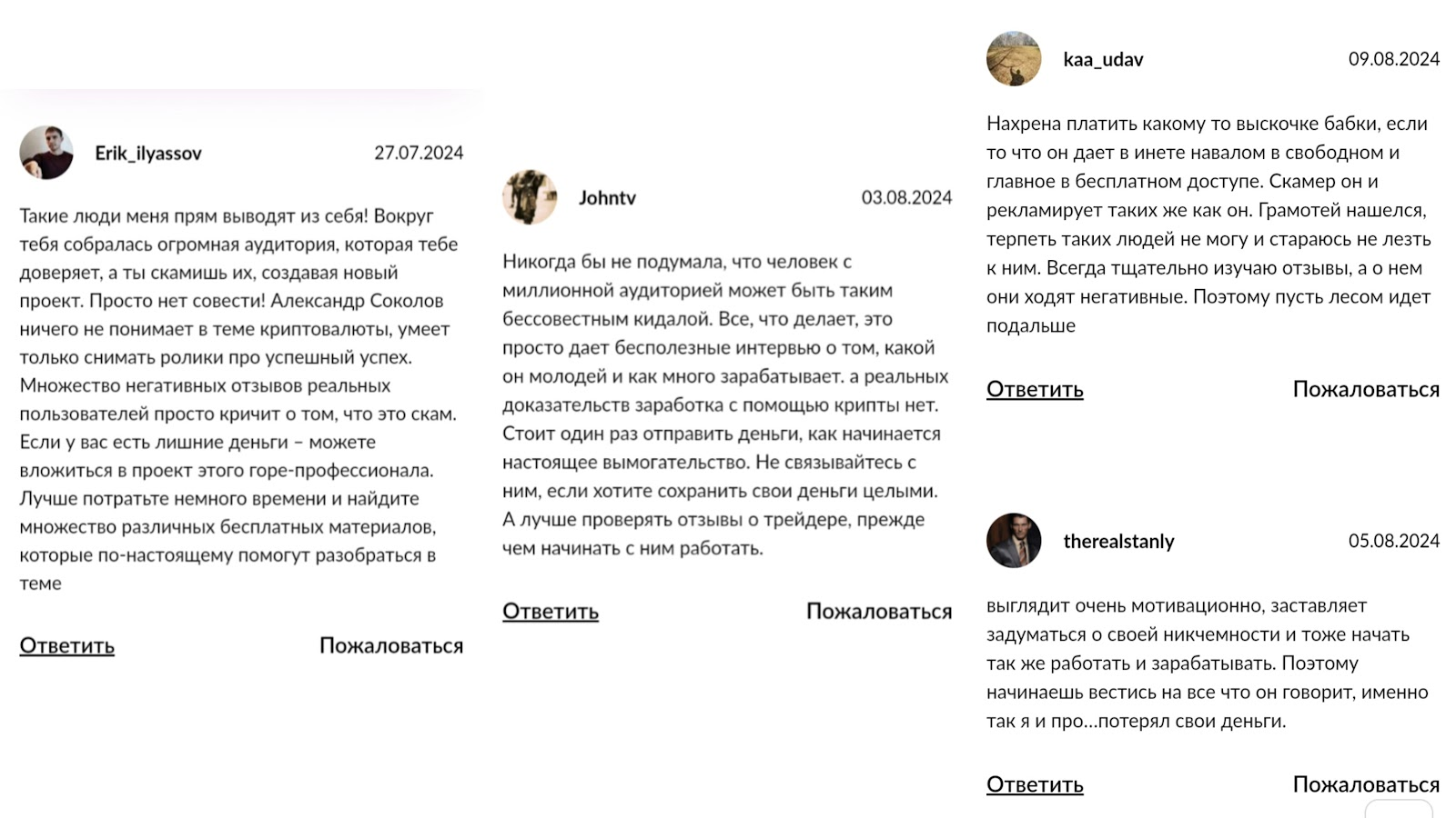 александр соколовский телеграм отзывы александр соколовский телеграм отзывы