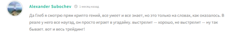 горелов глеб крипто горелов глеб крипто