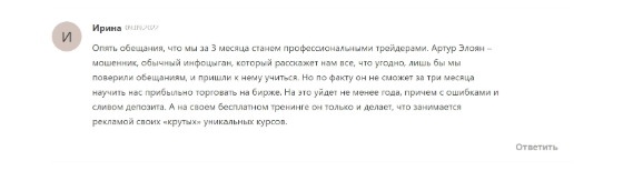 артур элоян слив артур элоян слив