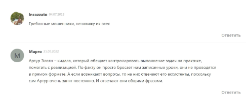 трейдер артур элоян трейдер артур элоян