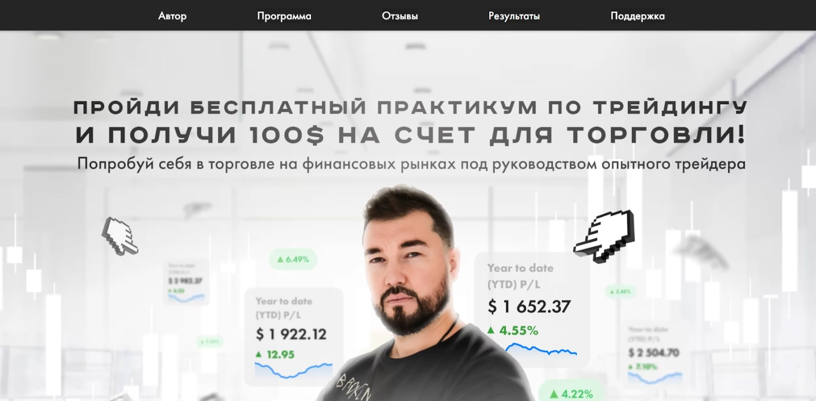 артур элоян отзывы артур элоян отзывы