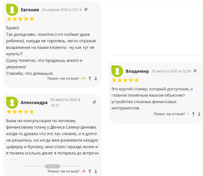 мошенничество денис саляхутдинов финансист телеграм мошенничество денис саляхутдинов финансист телеграм