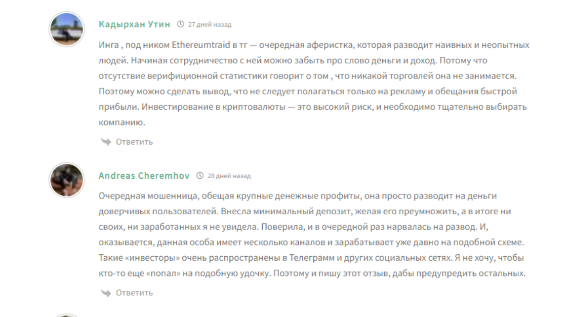 инга инвестор инга инвестор