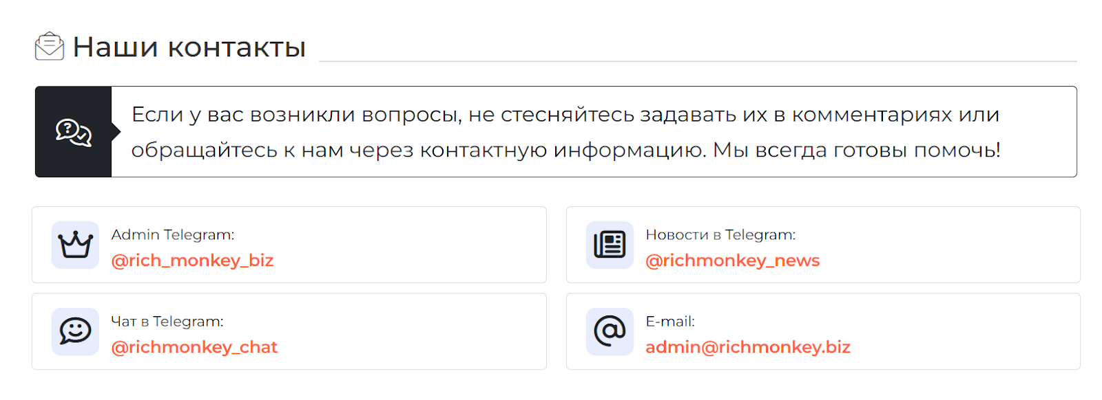 рич манки биз рич манки биз