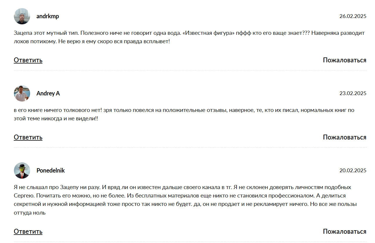 сергей зацепа развод сергей зацепа развод