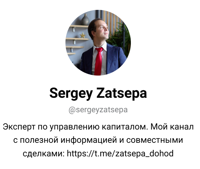 сергей зацепа отзывы сергей зацепа отзывы