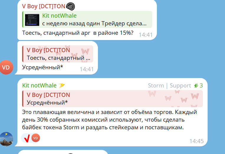 storm trade тг storm trade тг