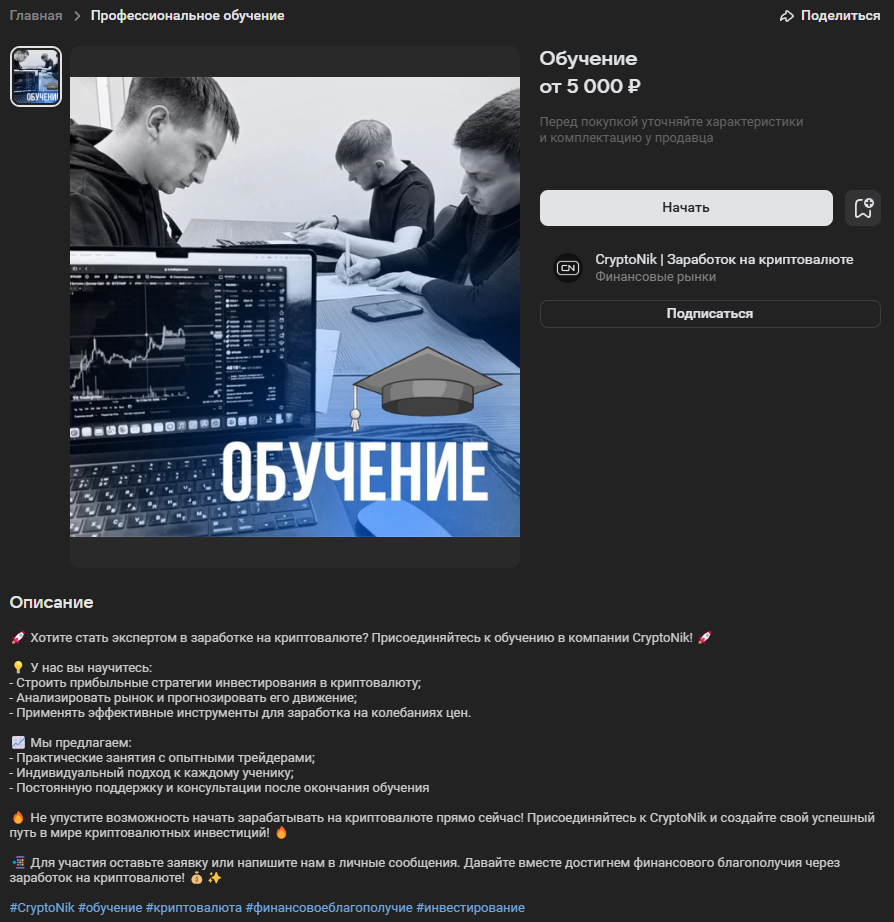 vizitka cryptonik bot vizitka cryptonik bot