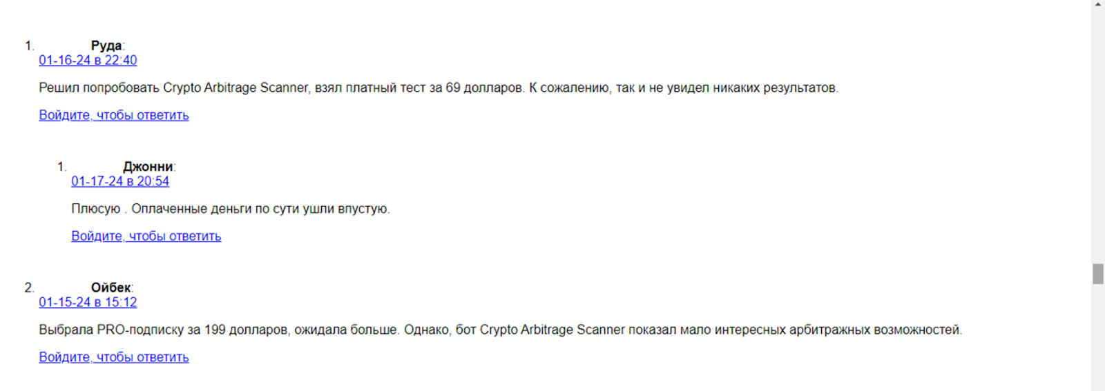 arbitragescanner review заработок