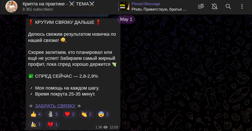 артем арбитраж крипты отзывы артем арбитраж крипты отзывы