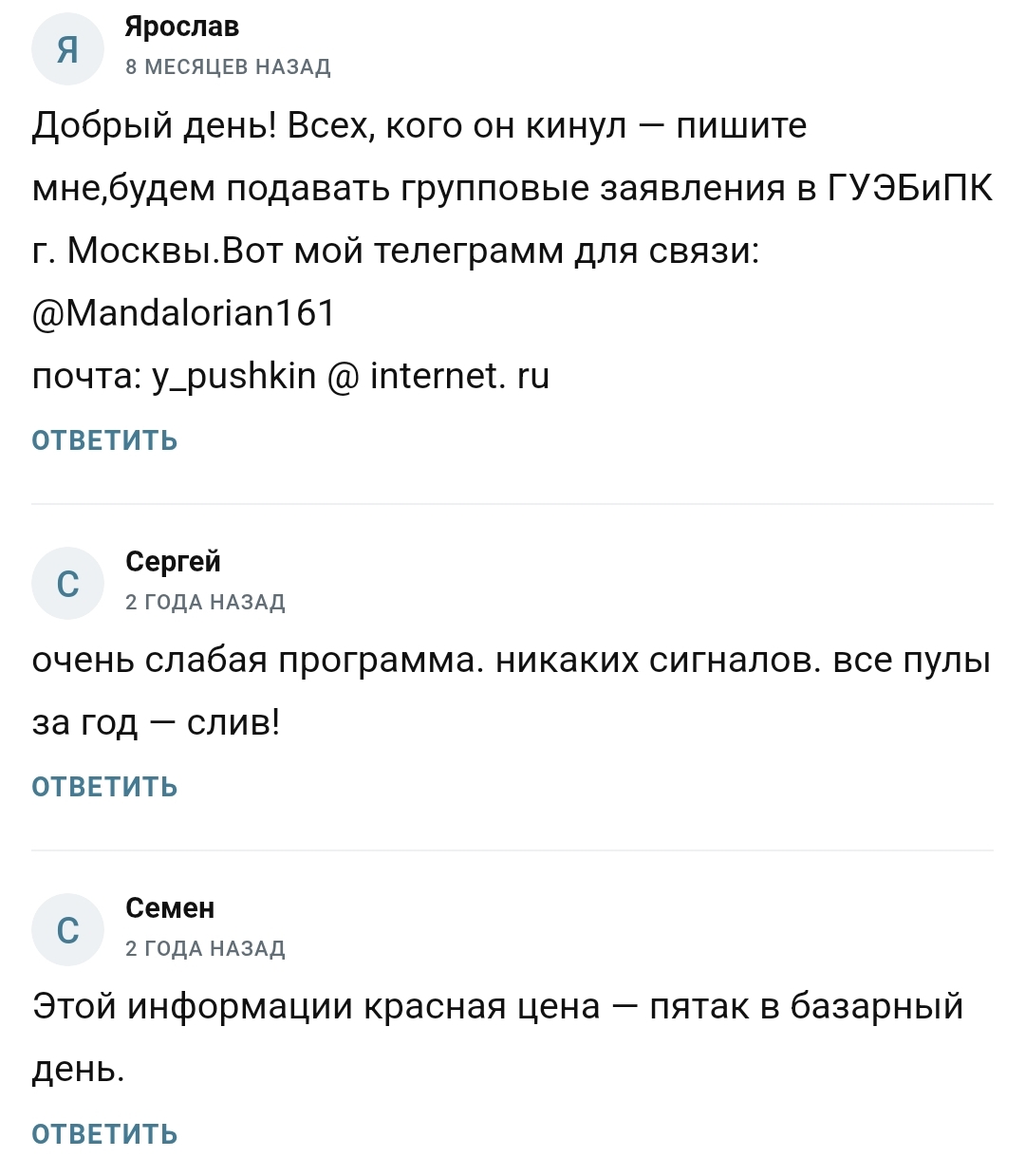 артем рошиор отзывы артем рошиор отзывы