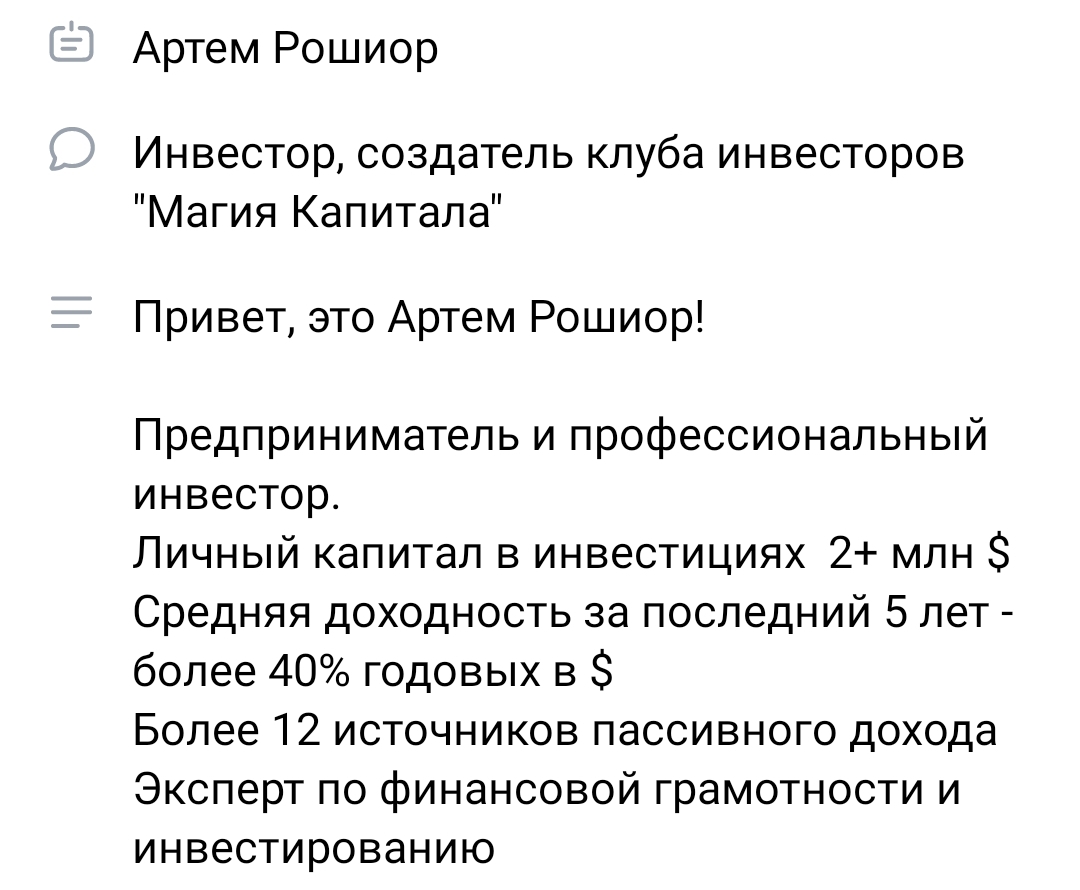 артем рошиор артем рошиор