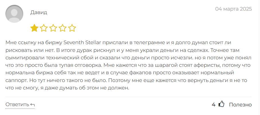 seventh stellar exchange limited seventh stellar exchange limited