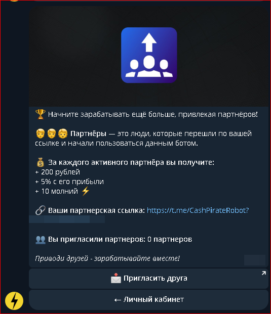 мобильный заработок cashpirate отзывы в телеграмме мобильный заработок cashpirate отзывы в телеграмме