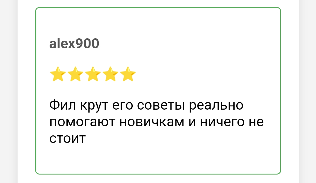 фил некрасов мошенник фил некрасов мошенник