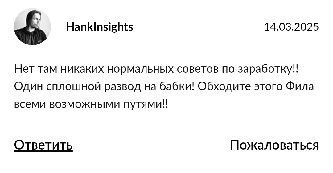 фил некрасов инвестиции фил некрасов инвестиции