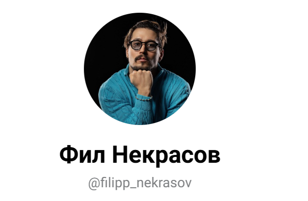 фил некрасов profit time фил некрасов profit time