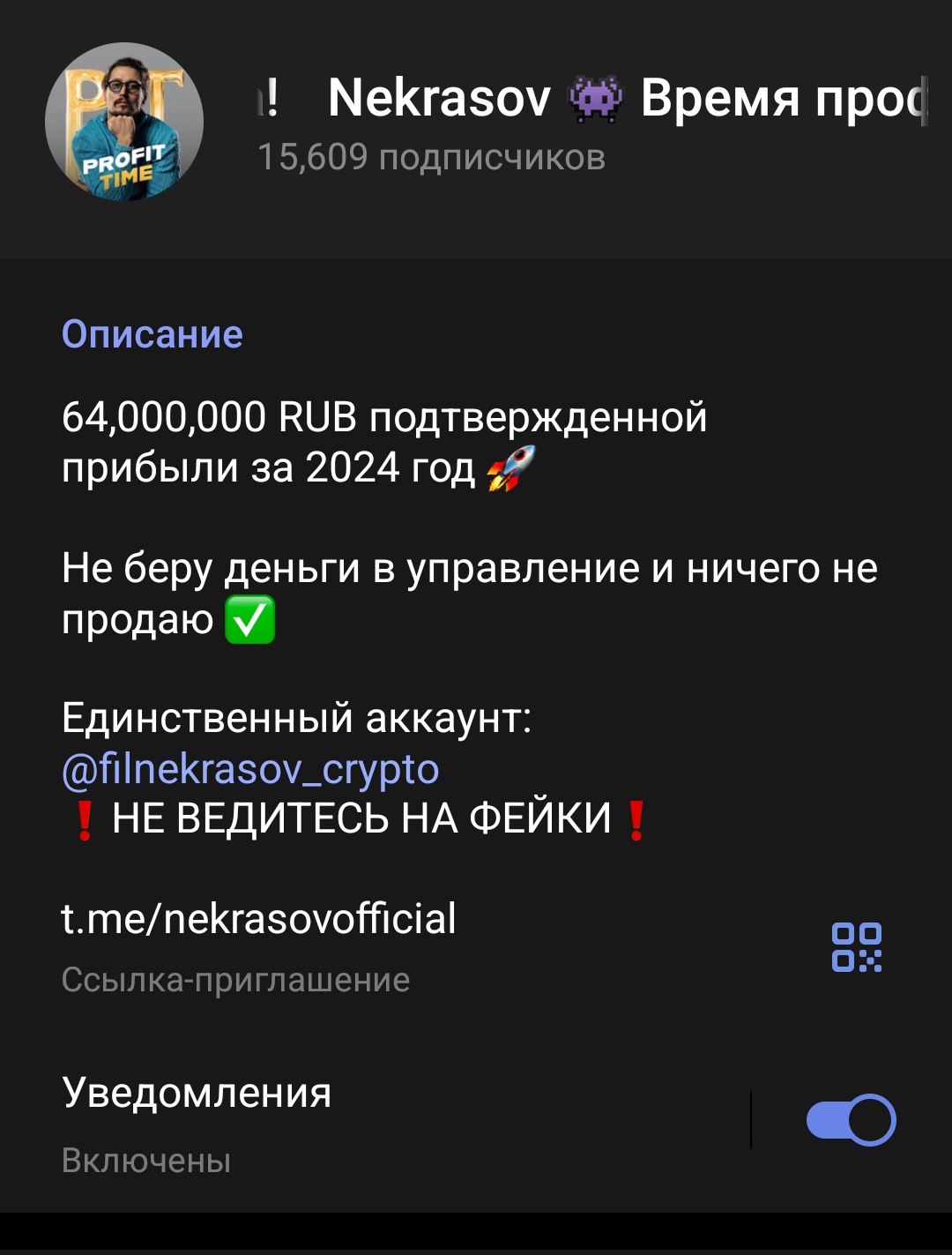 фил некрасов трейдер фил некрасов трейдер