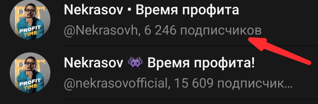 фил некрасов профит тайм фил некрасов профит тайм