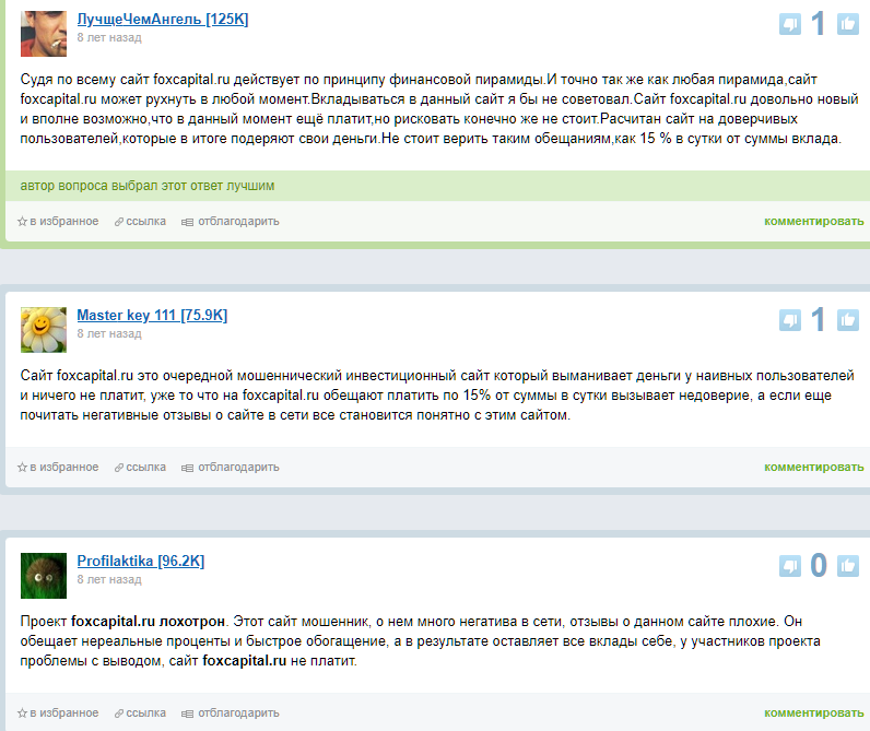 foxcapital ru foxcapital ru