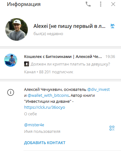 алексей чечукевич отзывы об обучении алексей чечукевич отзывы об обучении