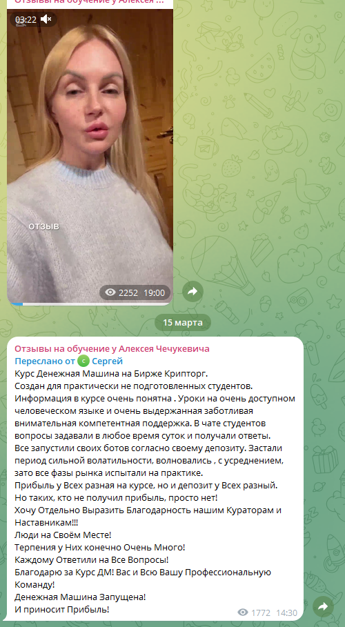 алексей чечукевич развод алексей чечукевич развод