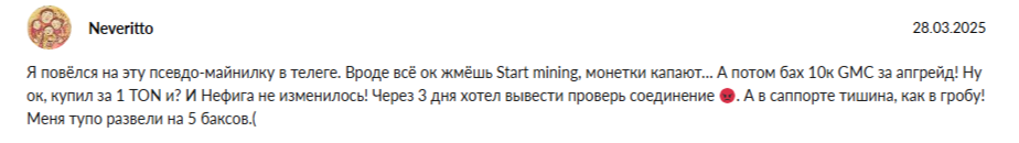 gmc xrp телеграм
