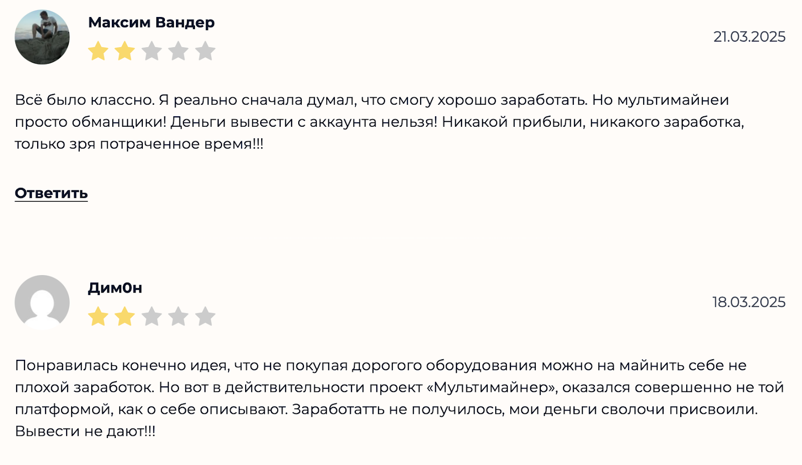 «Мульти майнер» «Мульти майнер»