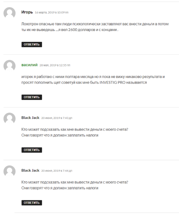 инвестинг про отзывы инвестинг про отзывы