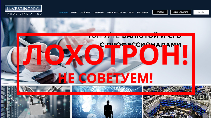 инвестинг про инвестинг про