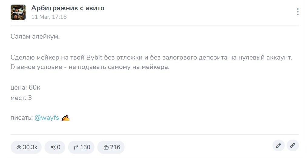 арбитражник с авито