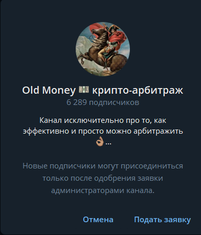 old money крипто арбитраж old money крипто арбитраж