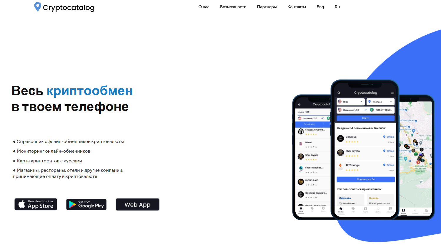 криптокаталог криптокаталог