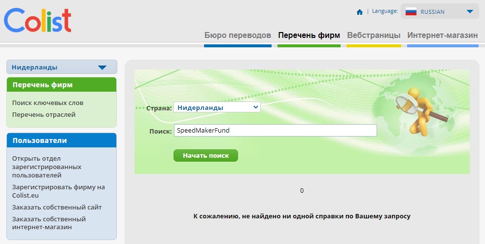 speedmakefund обман speedmakefund обман