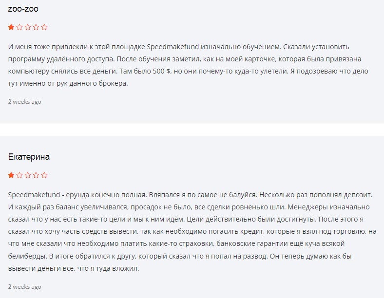 speedmakefund брокер speedmakefund брокер